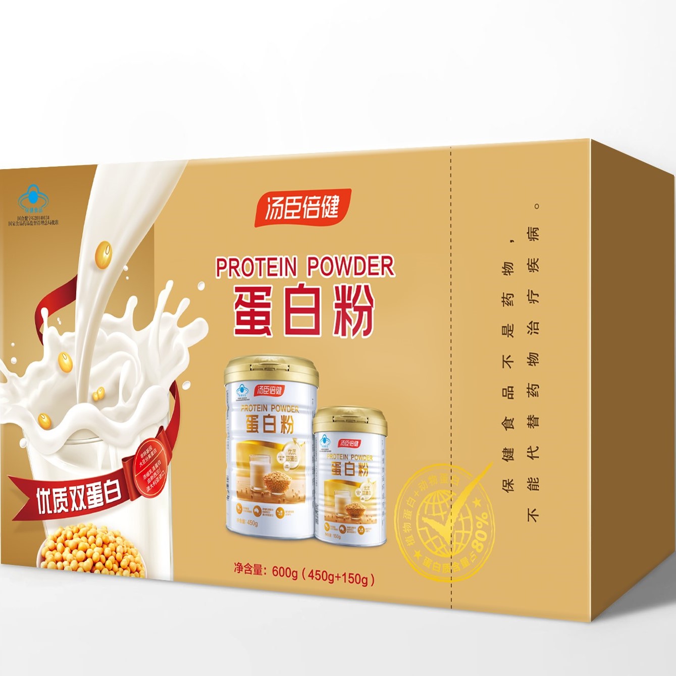 Protein powder promotion pack