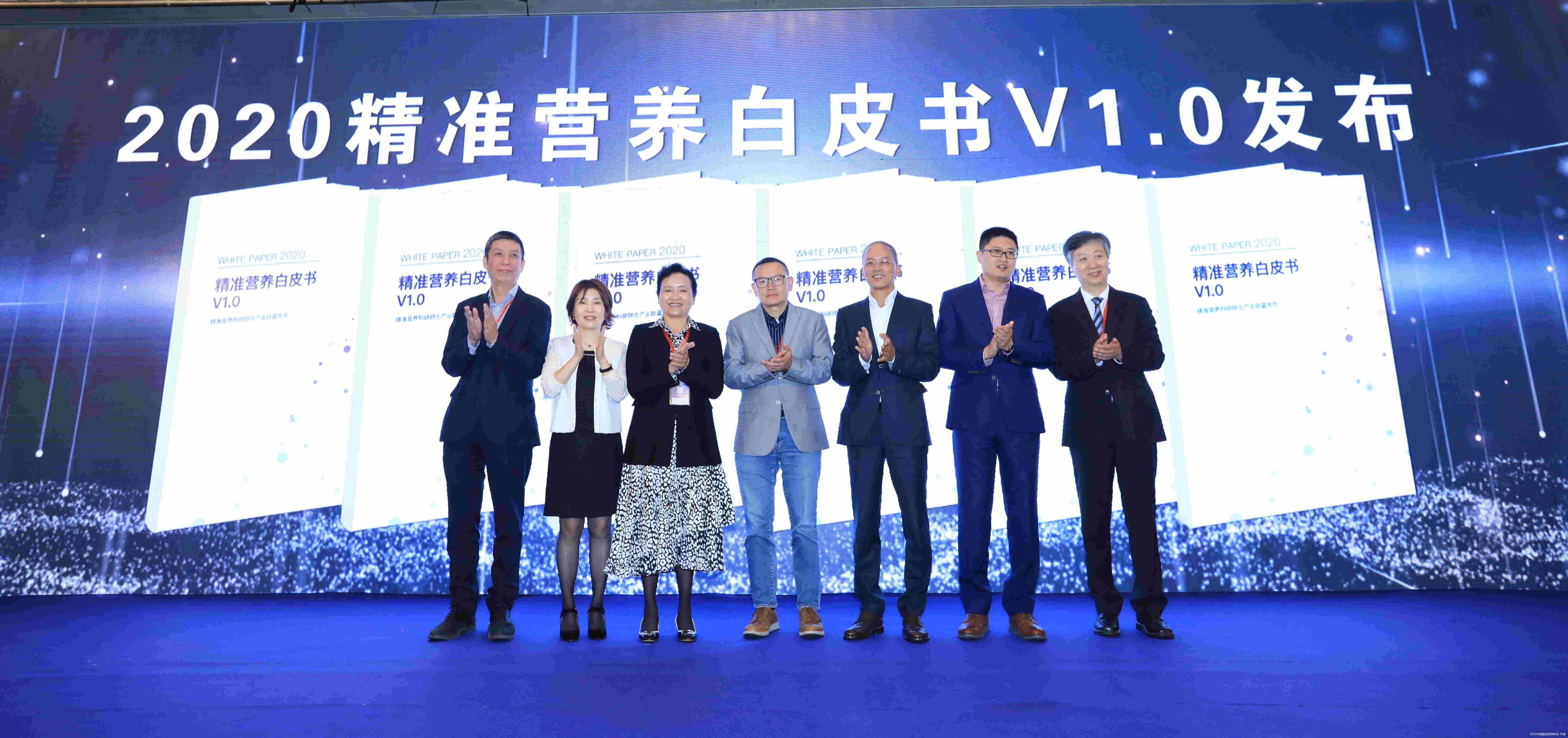 Group photo of experts attending the “Precision Nutrition China Summit 2020”