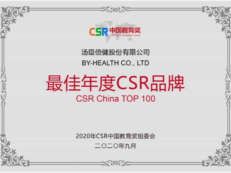 AG视讯获第四届CSR中国教育奖三项殊荣