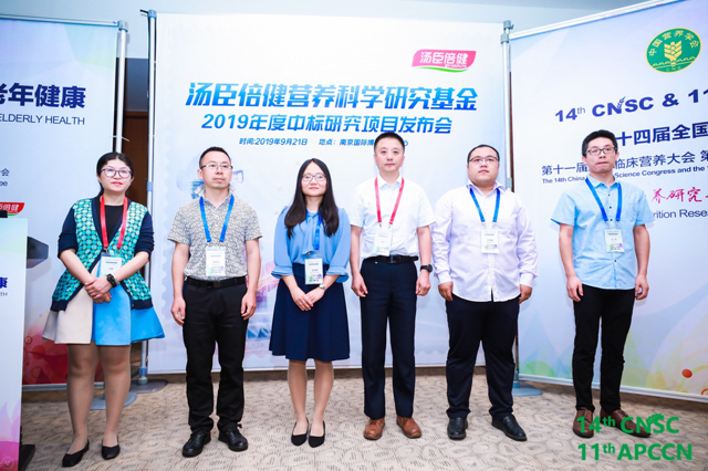 2019AG视讯营养科学研究基金合作项目代表合影