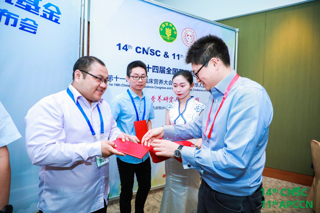 2019AG视讯营养科学研究基金