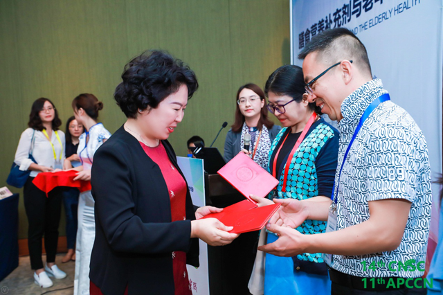 2019AG视讯营养科学研究基金