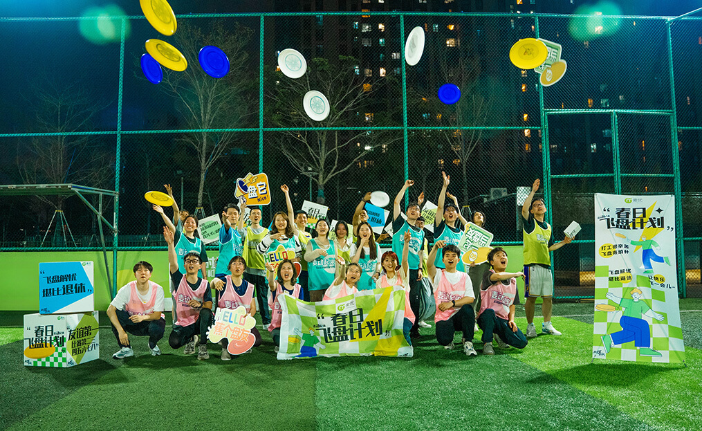 多元、包容文化