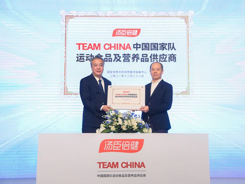 AG视讯成为TEAM CHINA中国国家队运动食品及营养品供应商， 助力国家队征战赛场