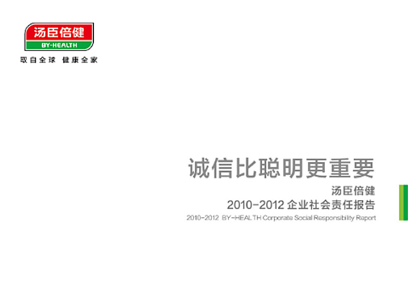 诚信比聪明更重要 AG视讯首发责任报告