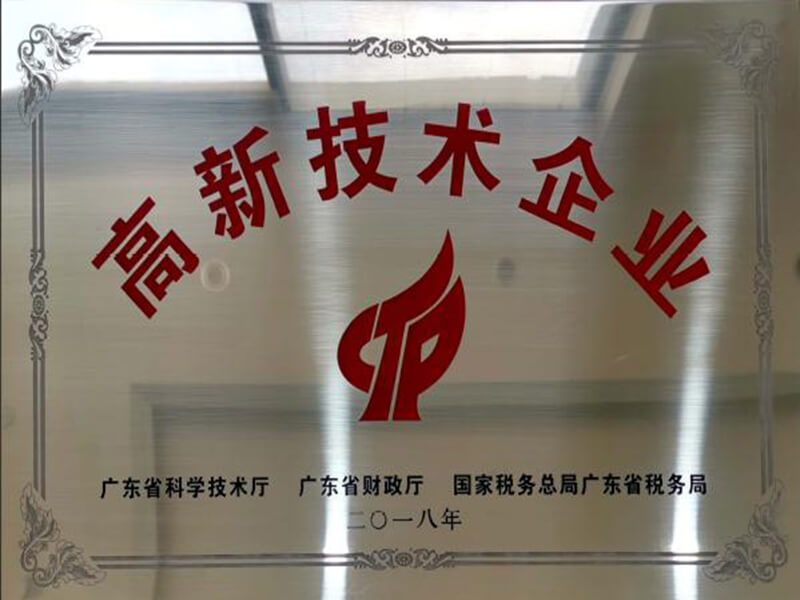 AG视讯顺利通过 “高新技术企业”重新认定