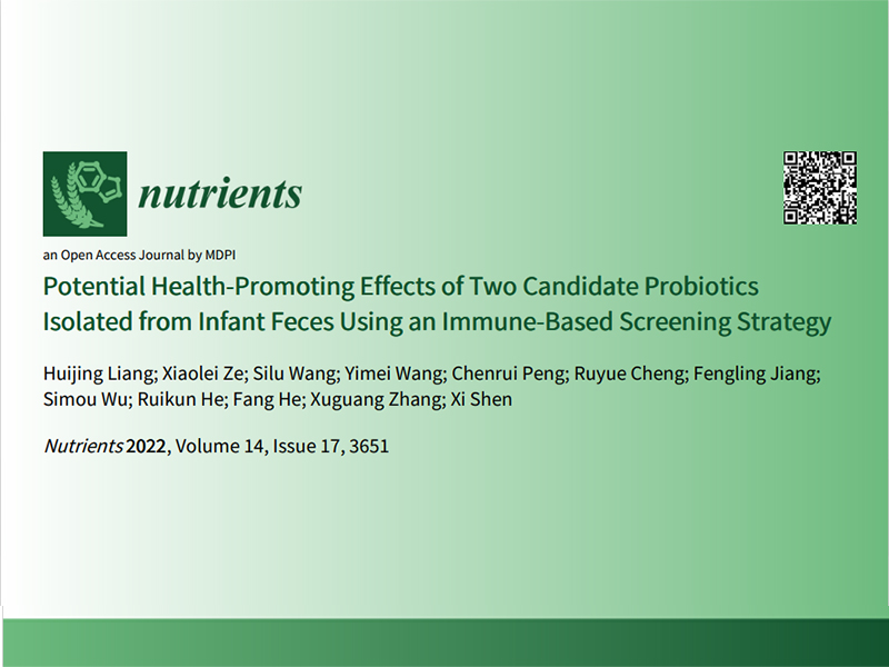 中国“本土菌”LPB27再登权威期刊 菌株特异性免疫调节活性获验证