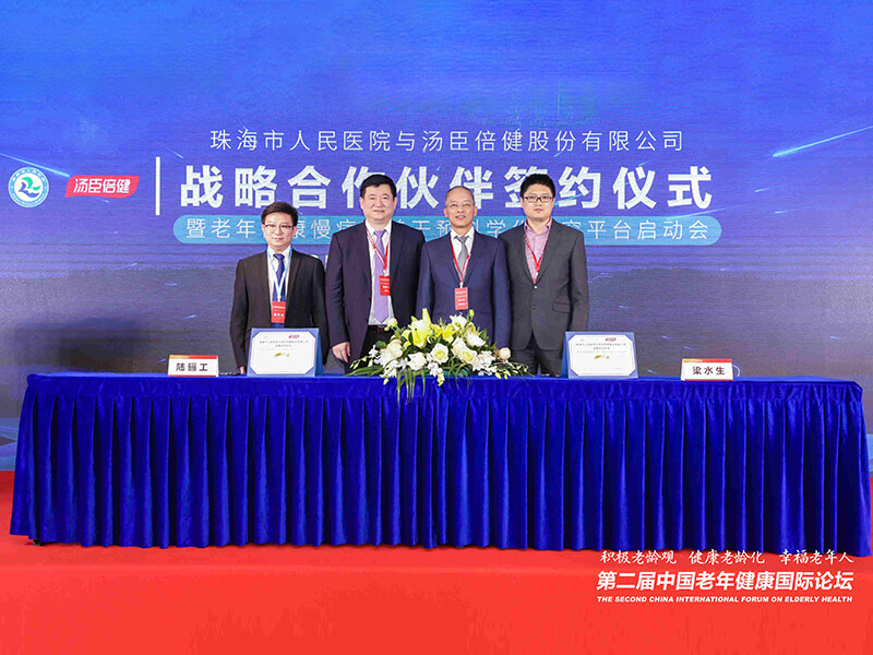 AG视讯与珠海市人民医院医疗集团达成战略合作 共促老年健康慢病风险营养干预科学化