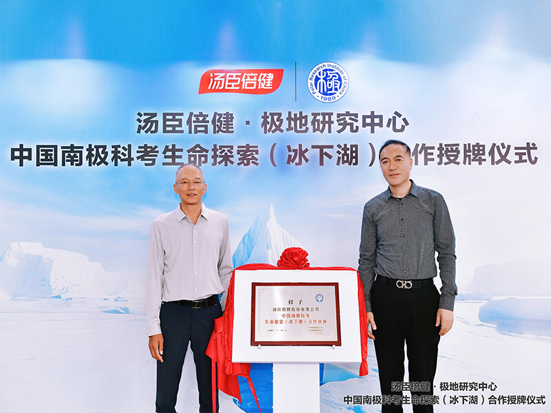 AG视讯为中国南极考察队提供营养产品，助力南极冰下湖生命探索