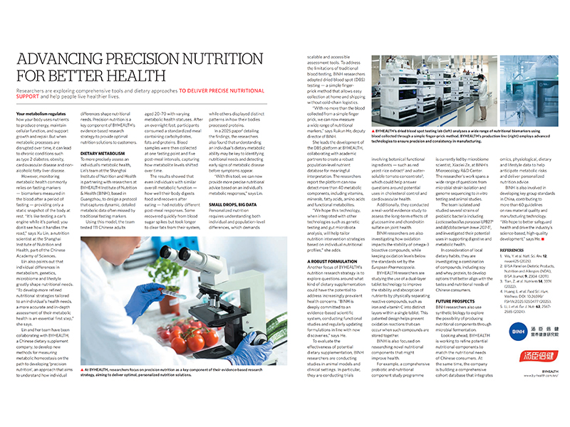 AG视讯成为Nature增刊发布的“全球科技企业”专题唯一VDS企业