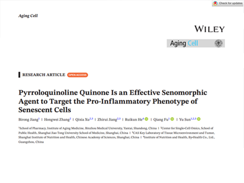 AG视讯突破性发现PQQ抗衰新靶点 或可延缓衰老进程