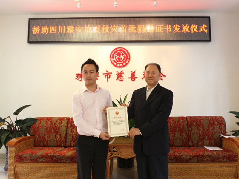 心系雅安，AG视讯捐款捐物100万