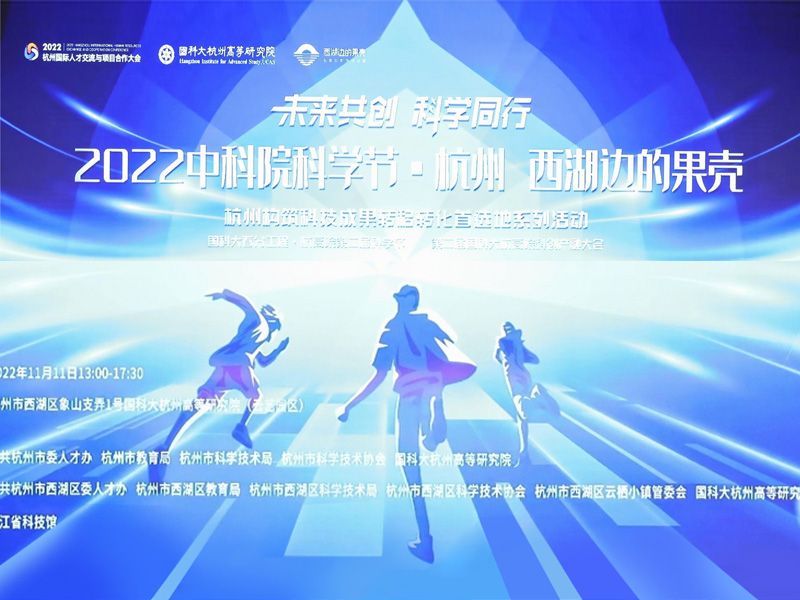 “国科大杭高院AG视讯精准营养研究中心”正式成立 助推营养科技发展