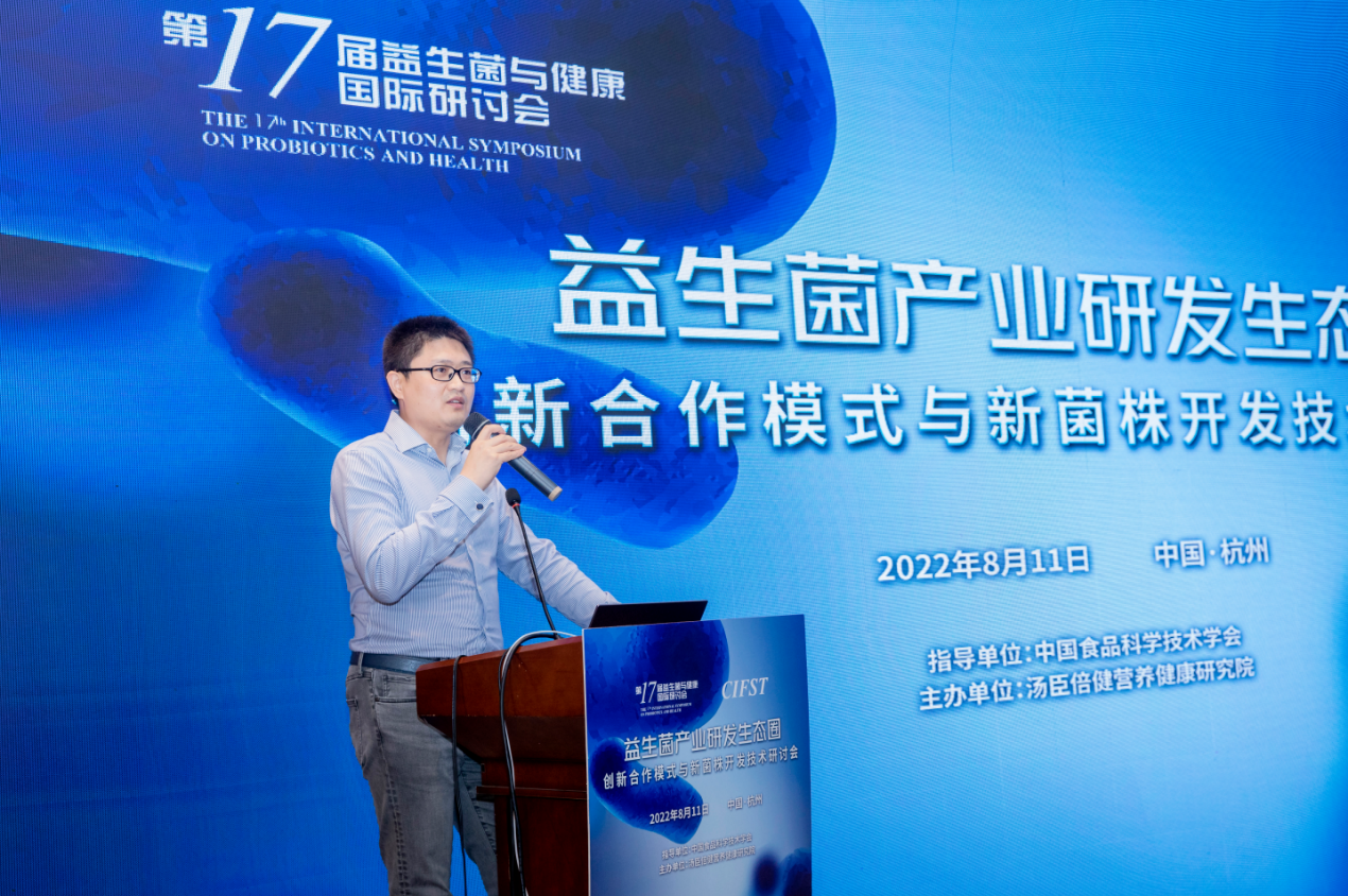 AG视讯召开益生菌产业研发生态圈——创新合作模式与新菌株开发技术研讨会