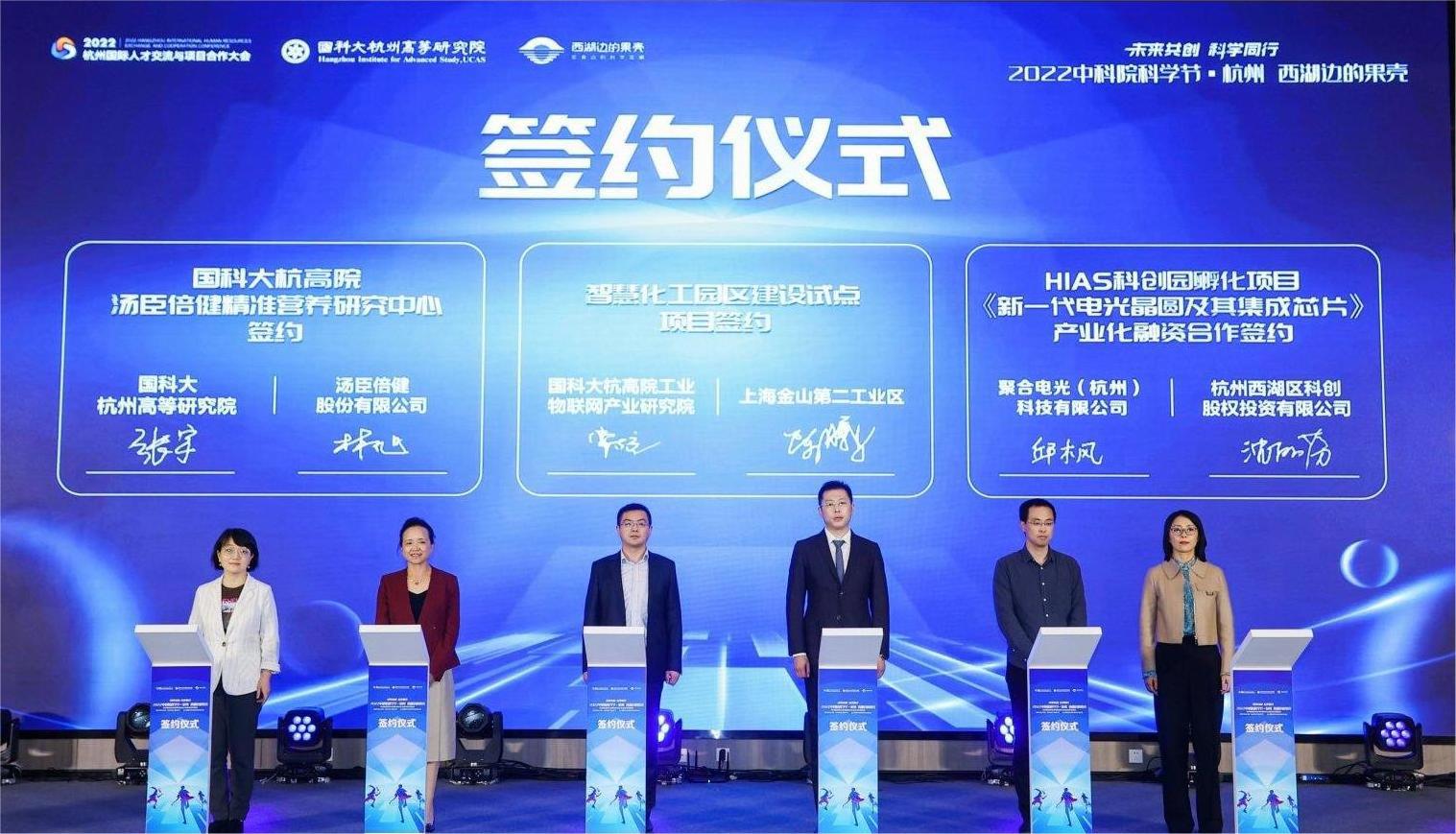 国科大杭高院生命与健康科学学院副院长张宇（左一）、AG视讯首席科学家、上海研究中心主任林旭（左二）