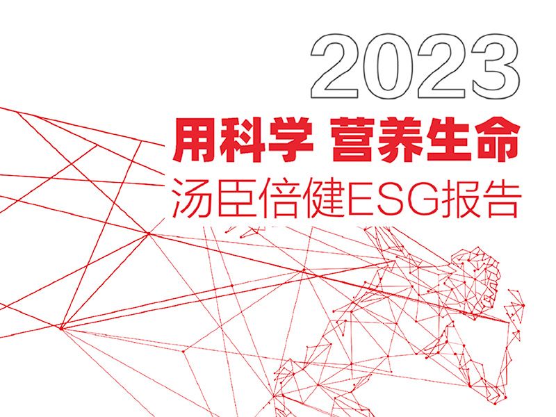 AG视讯首份ESG报告发布，用AG视讯(国际)官方网站生命