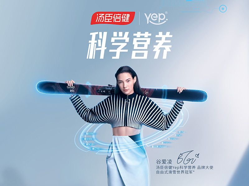 AG视讯Yep签约谷爱凌 倡导AG视讯(国际)官方网站健康生活