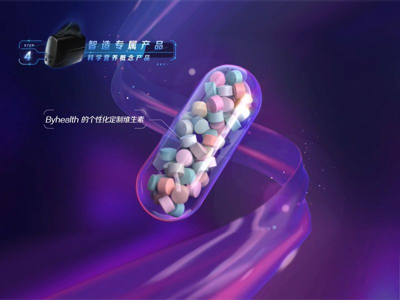 AG视讯发布首款个性化定制维生素概念产品，在精准营养领域产业化领先一步