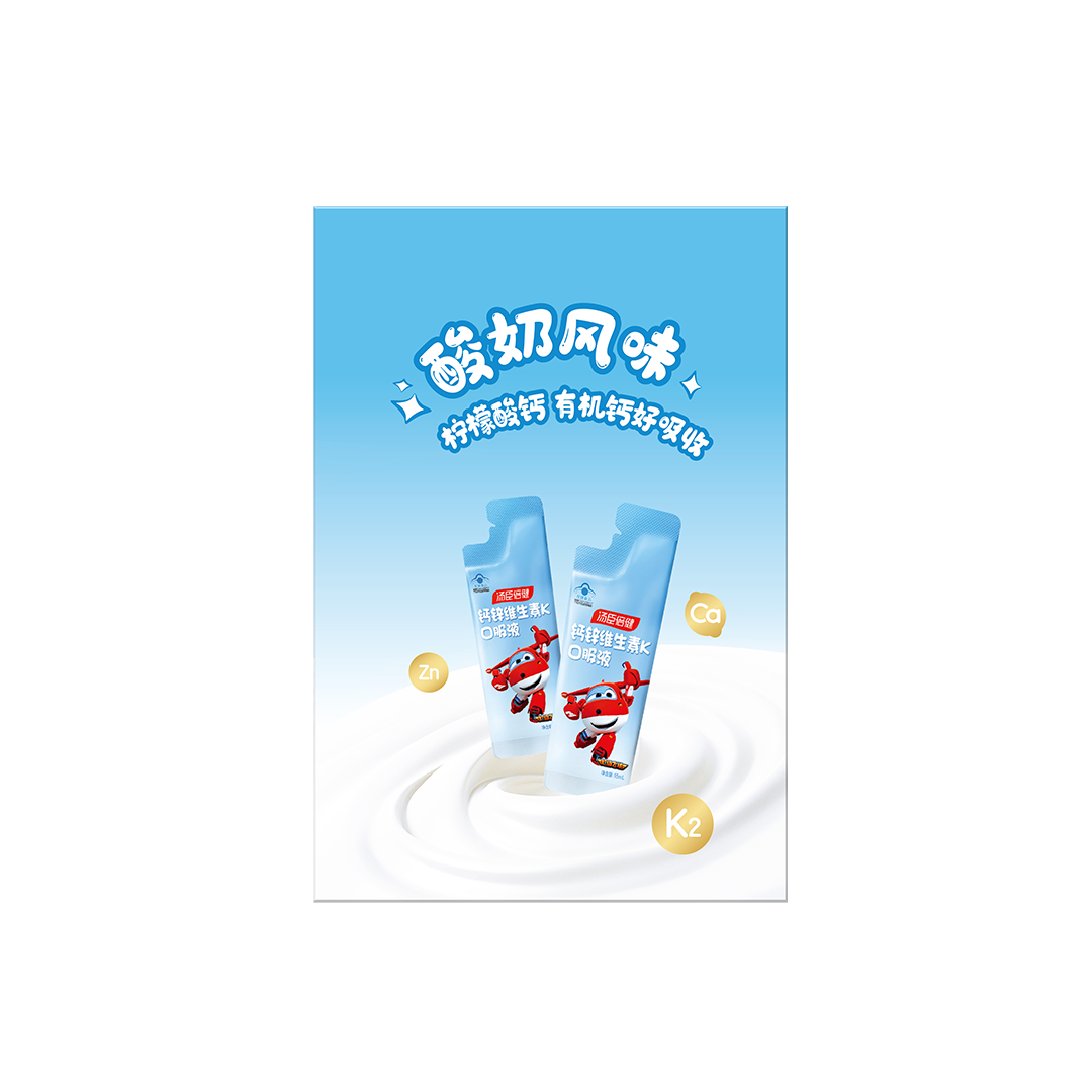 儿童青少年,维生素,钙,锌,补充维生素,补充矿物质