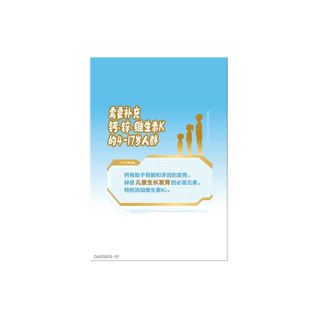 儿童青少年,维生素,钙,锌,补充维生素,补充矿物质