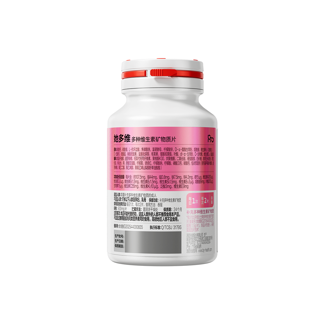 18岁以上女性,18岁以上男性,中老年人,矿物质,维生素,补充矿物质,补充维生素