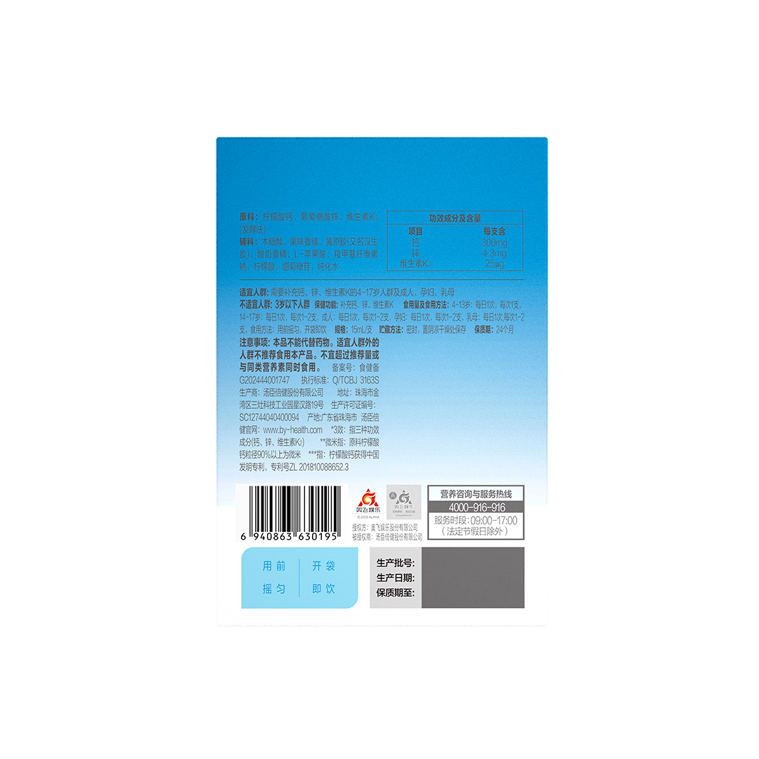 儿童青少年,维生素,钙,锌,补充维生素,补充矿物质