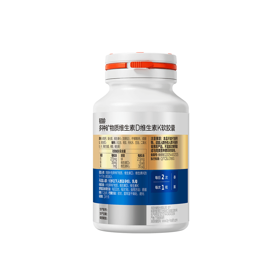 18岁以上女性,18岁以上男性,中老年人,维生素,矿物质,维生素D,钙,镁,补充维生素,补充矿物质