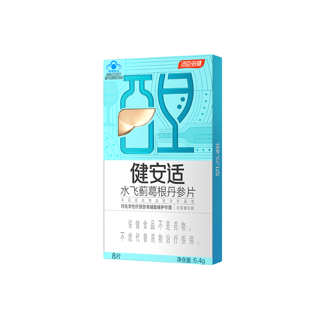 健安适水飞蓟葛根丹参片（8片）专供装