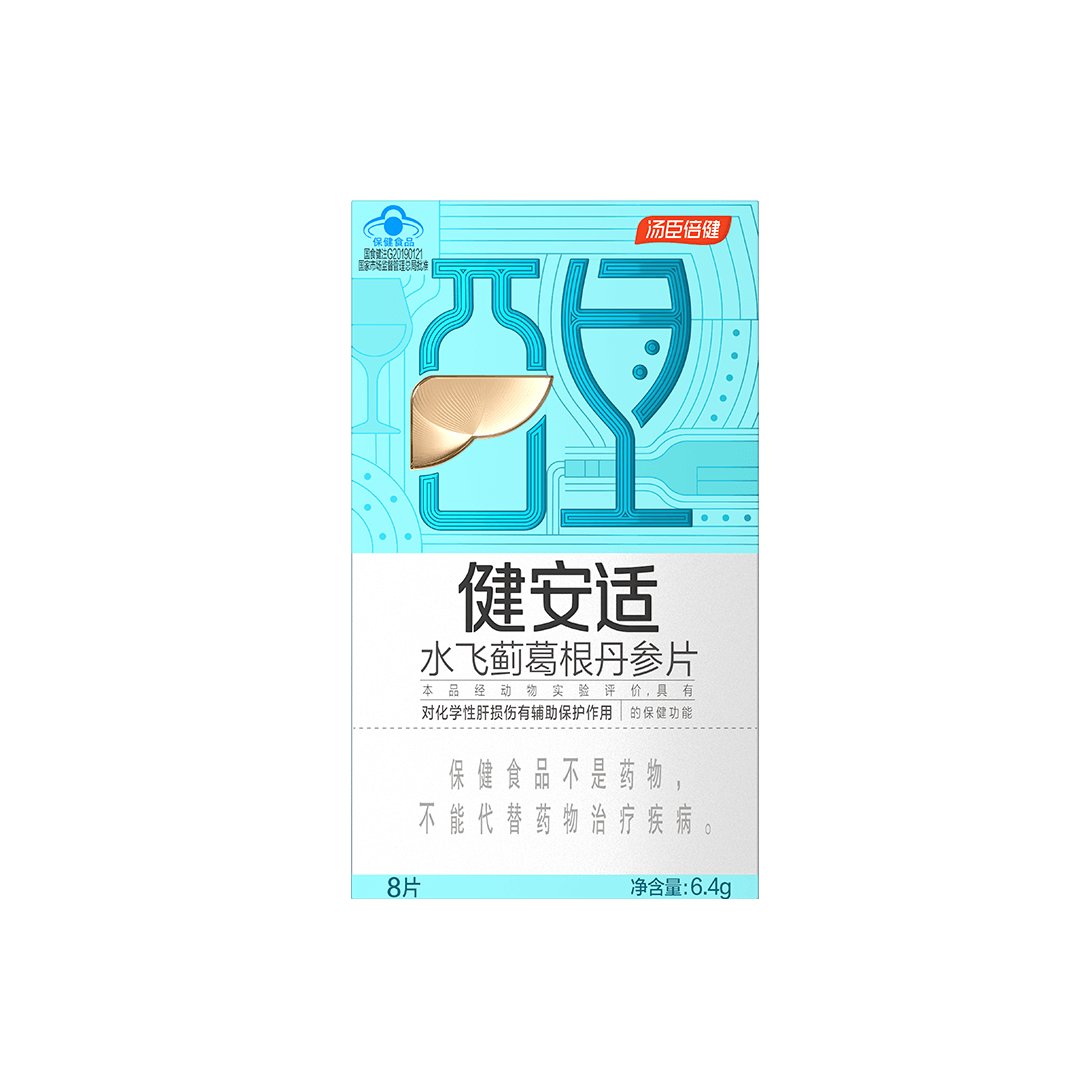 18岁以上女性,18岁以上男性,中老年人,水飞蓟,肝脏营养