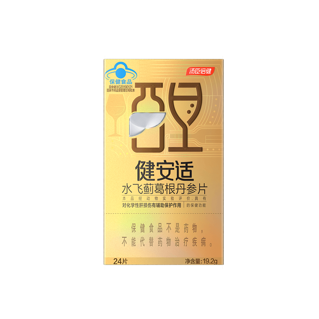 18岁以上女性,18岁以上男性,中老年人,水飞蓟,肝脏营养