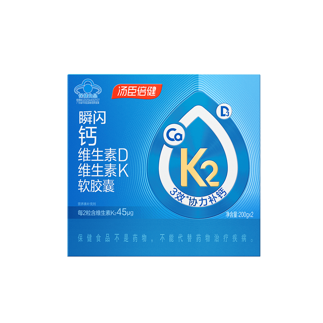 瞬闪钙维生素D维生素K软胶囊（200粒*2）礼盒