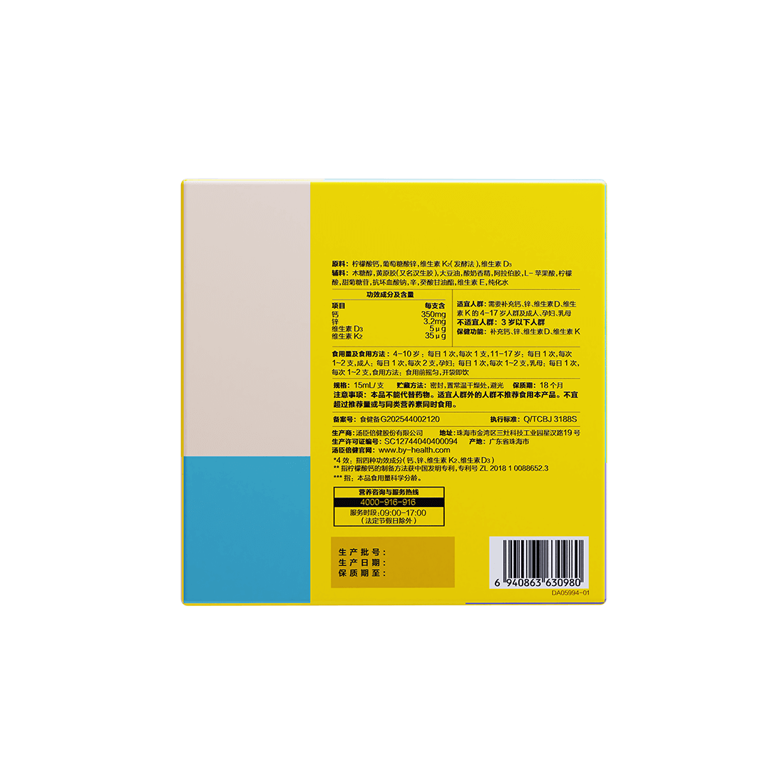 儿童青少年,18岁以上女性,18岁以上男性,中老年人,维生素,矿物质,维生素D,钙,锌,补充维生素,补充矿物质